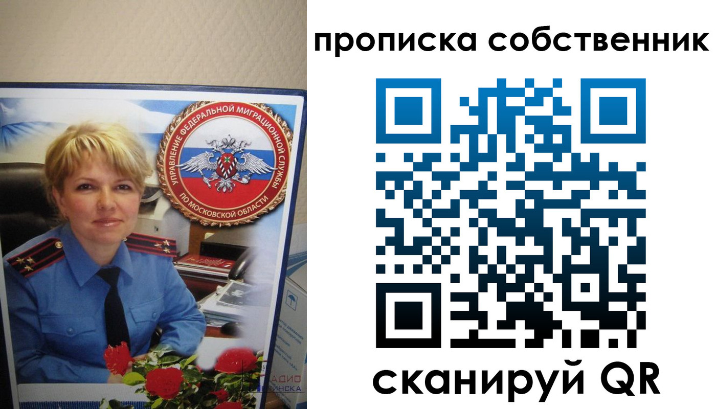 временная регистрация гарантия в ЕАО