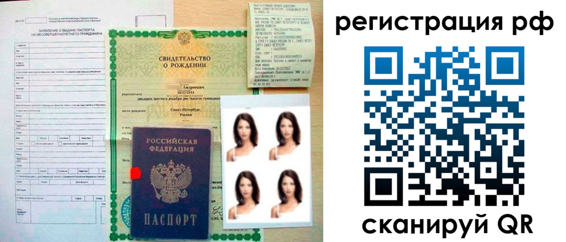 прописка иностранных граждан в ЕАО