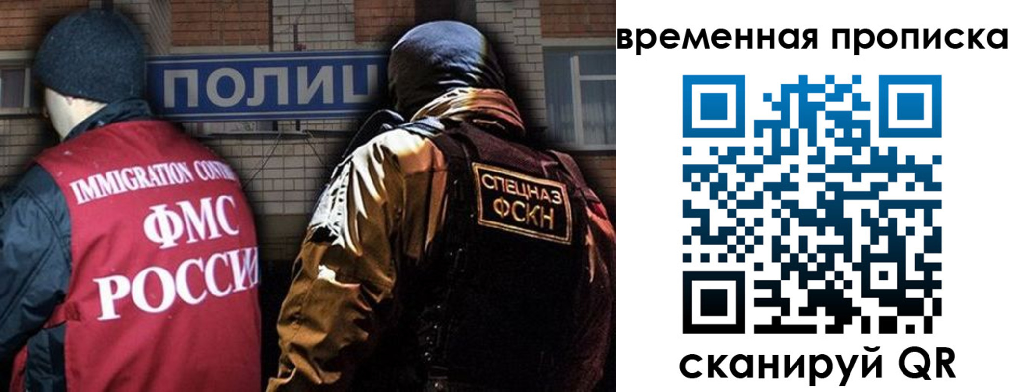 временная регистрация в квартире в ЕАО
