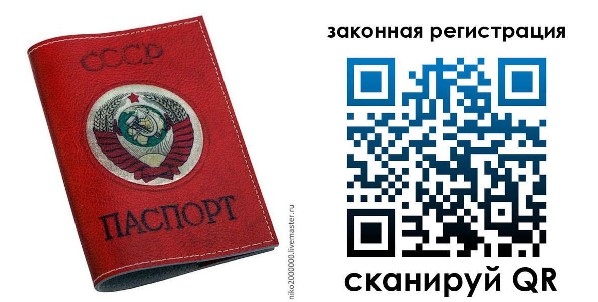 временная регистрация для школы в ЕАО