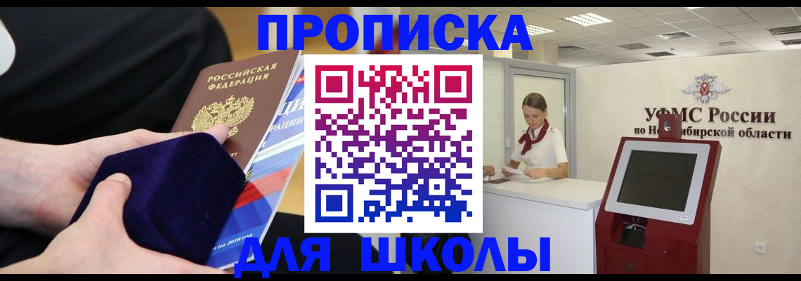 временная регистрация надежно в ЕАО