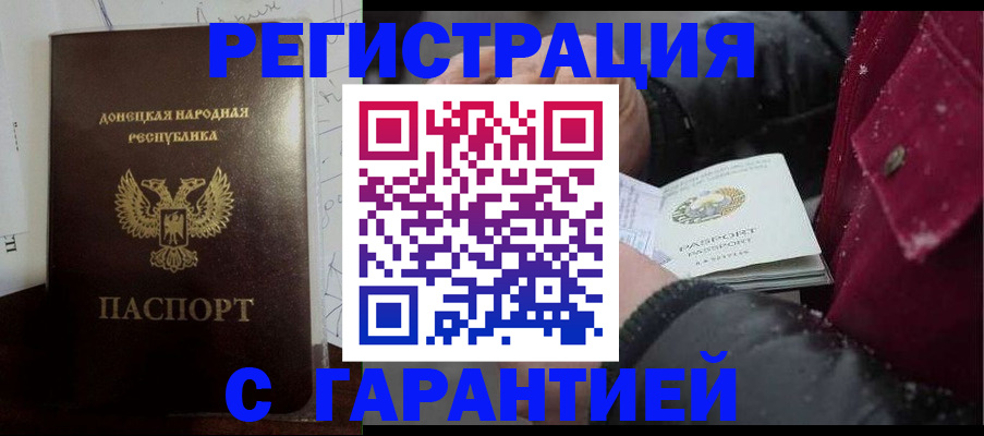 прописка поиск в ЕАО