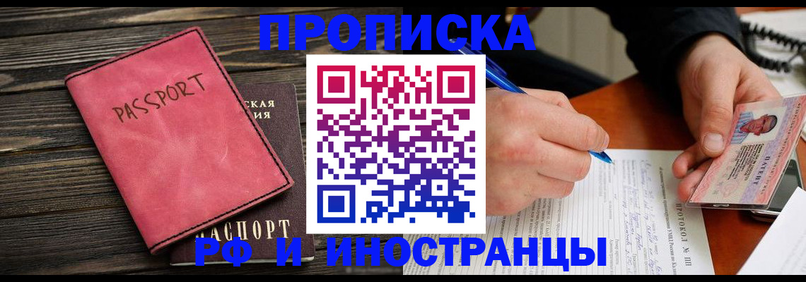 прописка для кредита в ЕАО