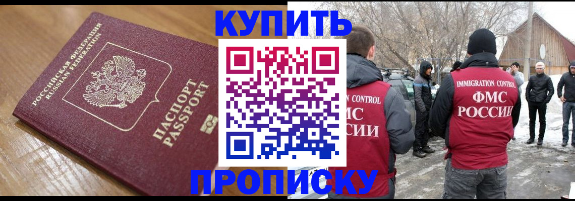 временная регистрация гарантия в ЕАО